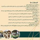 نگهداری فضای سبز، باغ، گلدان و روف گاردن با تیم مجرب