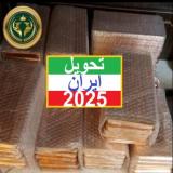 شمش مس ایزوتوپ - 2025