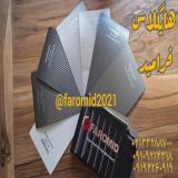 فرامید هایگلاس