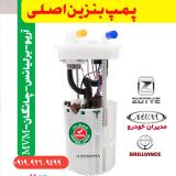 پمپ بنزین ام وی ام