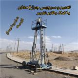 اجاره انواع نردبان و بالابر نفربر برقی جایگزین داربست