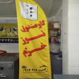 گاوصندوق خرم،نمایندگی گاوصندوق خرم