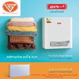 نمایندگی لورچ در تبریز-آذربایجان شرقی