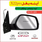 آینه بغل راست اصلی MVM X22 PRO