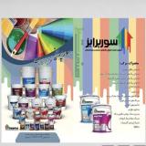 صادرات رنگ و مواد شیمیایی