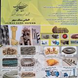 حفاری سنگهای قیمتی و جواهر و اماکن قیمتی