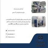 طراحی و ساخت دستگاه صفحه برش