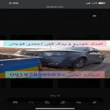 امداد خودرو یدک کش شبانه روزی قوچان