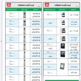 خرید آیفون تصویری تکنما و محک با قیمت مناسب
