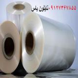 تولید کننده شیرینگ حرارتی ( PVC )