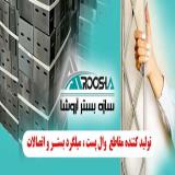 تولیدکننده مقاطع وال پست،میلگردبستر