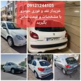 خریدار فوری و نقدی پژو ۲۰۷ مدل ۱۳۹۶ و ۱۳۹۷ در تهران و