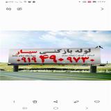 لوله بازکنی ستارخان آزادی