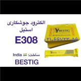 فروش الکترود استیل ۳۰۸ بستیگ ، استنوک ، کناک