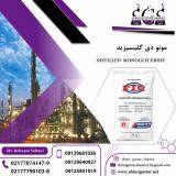 خرید و فروش مونو دی گلیسیرید خوراکی 