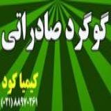 گوگرد صادراتی