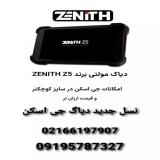 فروش نسل جدید دیاگ جی اسکن ، ZENIT Z5