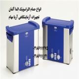 فروش انواع مدل و حجم های حمام التراسونیک ELMA آلمان در ایران