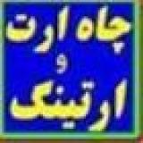 خاک ارت