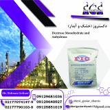 فروش ویژه دکستروز (خشک و آبدار)