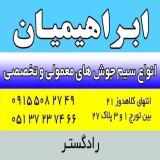 الکترود استیل۳۰۹ سیمجوش استیل  سیم استیل استیل۳۰۹