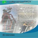 چاه ارت و همبندی