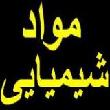 فروش انواع مواد شیمیایی - شرکت جهان شیمی