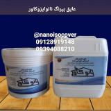 عایق رطوبتی نانو ایزوکاور آببندی استخر و عایق پشتبام