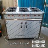 اجاق گاز صنعتی شش شعله فردار رستورانی