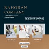 قیمت بلوک هبلکس 1404