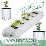 فروش گروبگ , کیسه کشت