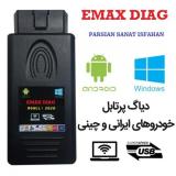 عیب یاب دیاگ وای فای