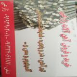 خریداراهن ضایعات