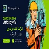 نقشه برداری یوتی ام (امیرکلا)