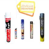 نمایندگی اسپری فوم پلی اورتان ارازیم