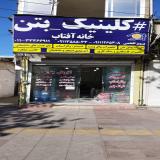 عایق سفید ، عایق جایگزین ایزوگام