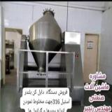 فروش میکسر بلندر دبل کن استیل