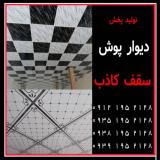 سہ راہ آذران