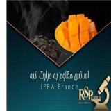 اسانس مقاوم در برابر حرارت انبه فرانسوی