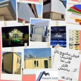 فروش ساندویچ پانل سقفی 4به8 پارسین
