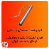 فروش المنت , المنت فشنگی , تابشی