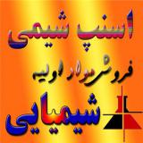 فروش گلایسین ، تیوره، پودرکاکائو ، فروش گوارگام ، فروش کلر هندی ، نشادر ، سی ام سی