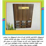 نمایندگی ترمووال در اصفهان