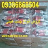 قیمت فروش چسب کاشت میلگرد هیلتی re 500 در تهران کرج