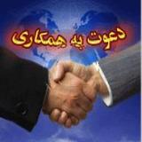 دعوت به همکاری در بیمه البرز شهرک غرب و سعادت آباد