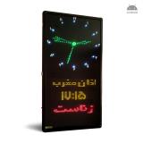 ساعت دیجیتال اذان گو مدل B3 عمودی