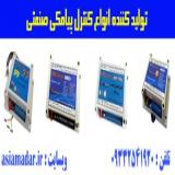 اس ام اس کنترل