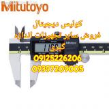 صفحه صافی گرانیتی ، کولیس دیجیالی