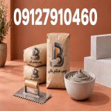چسب بلوک هبلکس  - چسب هبلکس
