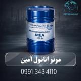 فروش مونو اتانول آمین (MEA) شازند